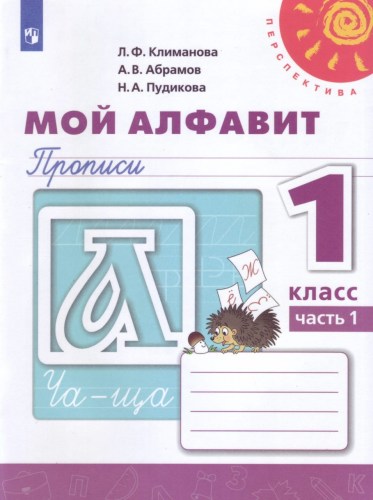 алфа 1-1